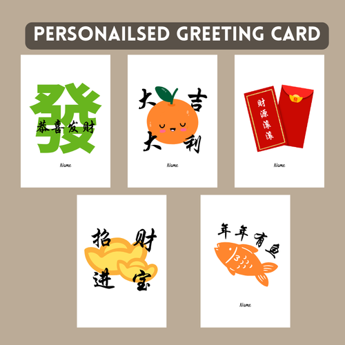 Personalised Card - Chinese