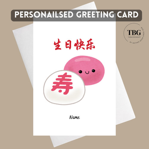Personalised Card - Chinese (DESIGN 15)