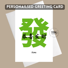 Load image into Gallery viewer, Personalised Card - Chinese